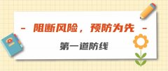 防艾不用慌，三道防线守健康丨世界艾滋病日